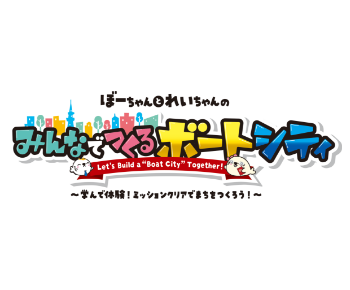 ボートレースSGレース特設サイト